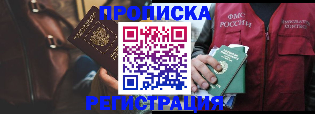 временная регистрация купить в Сосновом Бору