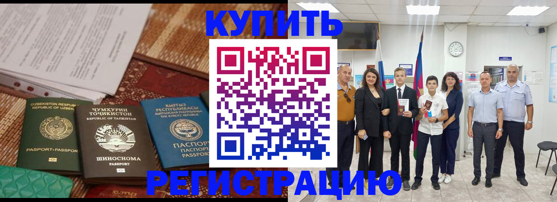 временная регистрация гарантия в Сосновом Бору
