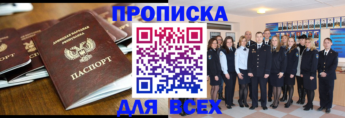 прописка поиск в Сосновом Бору