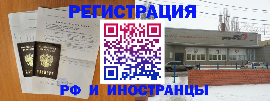 купить прописку в Сосновом Бору